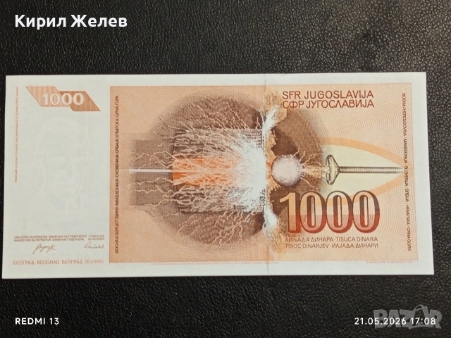 Лот банкноти 6 броя СУРИНАМ, ЮГОСЛАВИЯ, МИАНМАР непрегъвани нови за КОЛЕКЦИЯ 16298, снимка 13 - Нумизматика и бонистика - 54631931