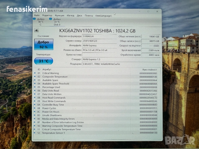 1000GB 1TB SSD NVMe Kioxia 2280 Gen 3 x4 PCIe, снимка 2 - Твърди дискове - 54701727
