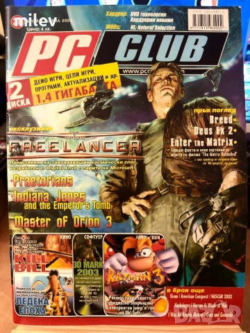 Лот 5 списания PC Club - цената е за всички!!, снимка 4 - Други - 54755630