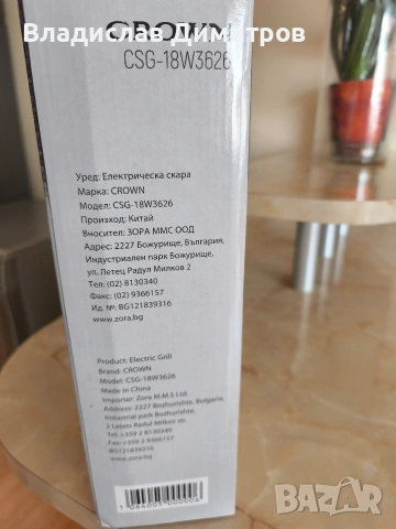 Електрическа скара CROWN, снимка 4 - Скари - 54309398