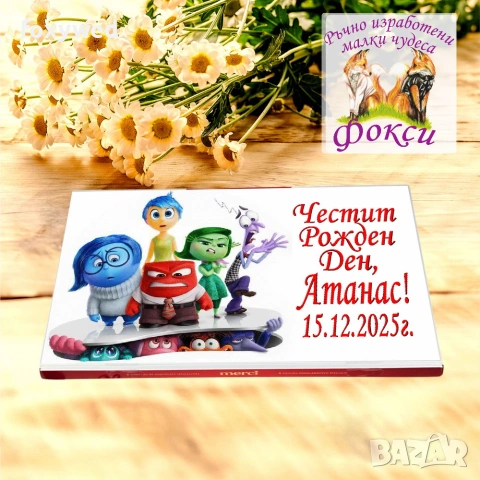 Персонална кутия Шоколадови бонбони Мерси, снимка 13 - Други - 55115278
