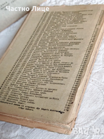 Антикварна Книга Основите на Общодостъпната Психология от Джеймс  Сьоли 1902 г, снимка 6 - Антикварни и старинни предмети - 54837840