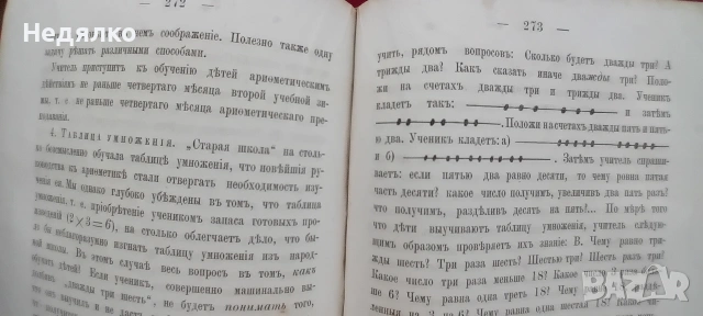 Стара руска книга,1870г,барон Н.А.Корф, снимка 7 - Антикварни и старинни предмети - 54943010