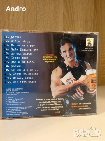 Влади Априлов - Дай по бира, снимка 2 - CD дискове - 54089065