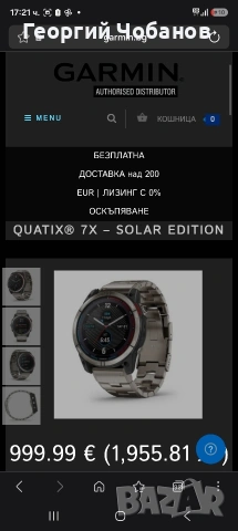 Мъжки часовник GPS GARMIN QUATIX 7X - SOLAR EDITION 51mm , снимка 4 - Мъжки - 55155849