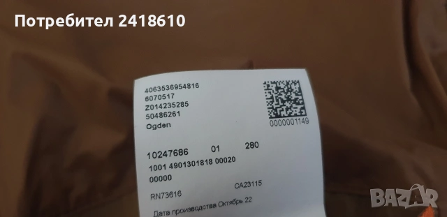Hugo Boss Ogden Mens Windbreaker Jacket Size XL Преходно яке НОВО! ОРИГИНАЛ! Мъжко Яке!, снимка 10 - Якета - 55143943
