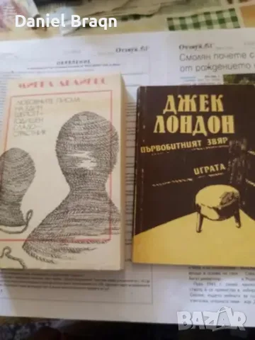 Lot ot razlichni janrove knigi., снимка 2 - Други - 55347223