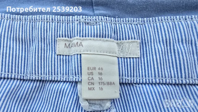 Къси панталони за бременни H&M размер 2ХЛ-3ХЛ , снимка 5 - Дрехи за бременни - 55400098