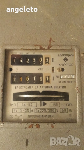Ттрифазен електромер