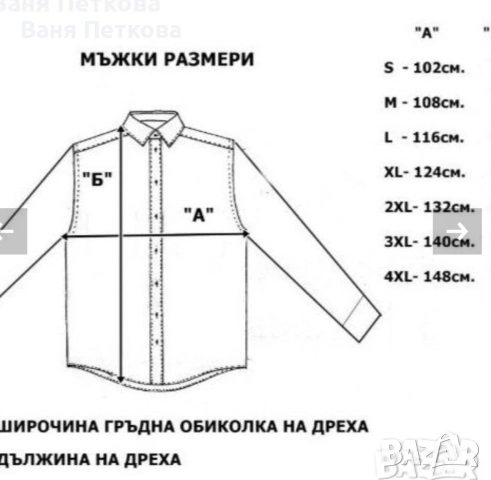 Мъжки кенарени ризи. , снимка 6 - Ризи - 55173102