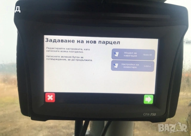 GPS модел CFX- 750 пълен комплект за селскостопански машини,земеделие. 