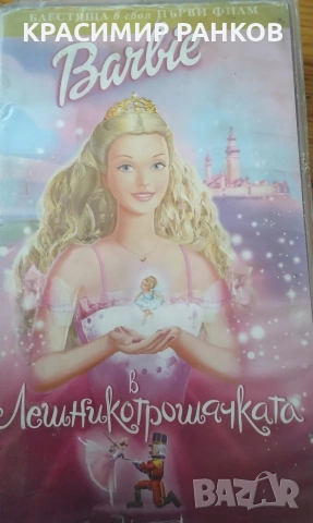 3 детски видеокасети