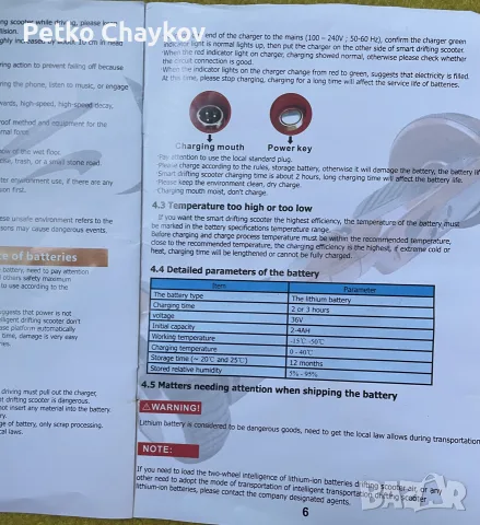 Хувърборд с блутут, снимка 6 - Други спортове - 55606378