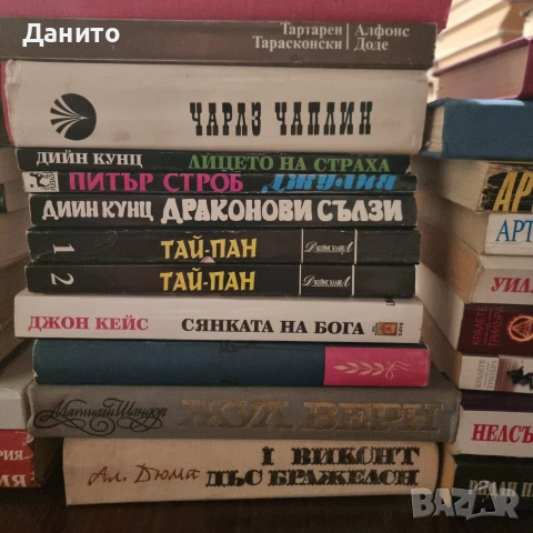 Чуждестранни и български автори , снимка 3 - Художествена литература - 55133885