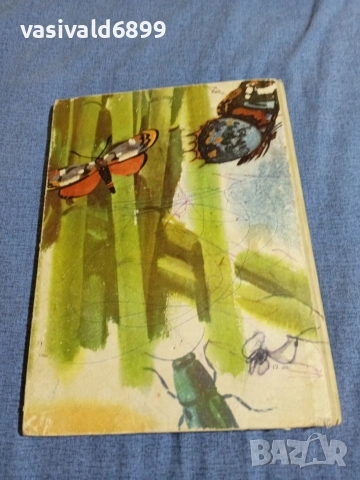 Йордан Милтенов - Приключенията на Чипоноско , снимка 3 - Детски книжки - 54981620