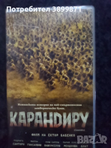 Продавам видеокасети цена 13,69 лева, снимка 6 - DVD филми - 53179653