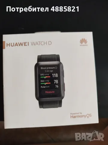 HUAWEI Watch D измерва кръвното налягане