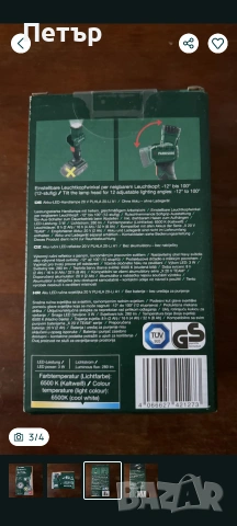 led фенер Парксайд 20V, снимка 2 - Лед осветление - 54857931