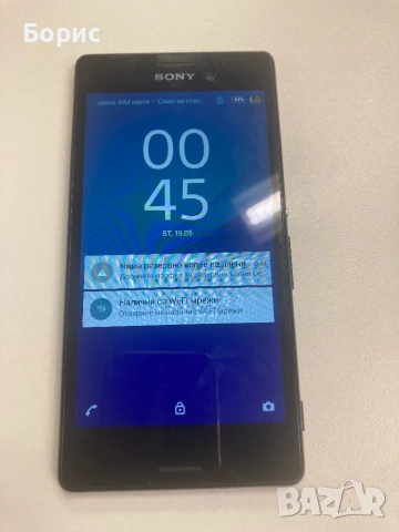 Sony Xperia M4 Aqua, Перфектен, снимка 8 - Sony - 54682751
