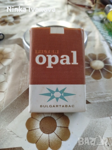 Цигари ,Опал.