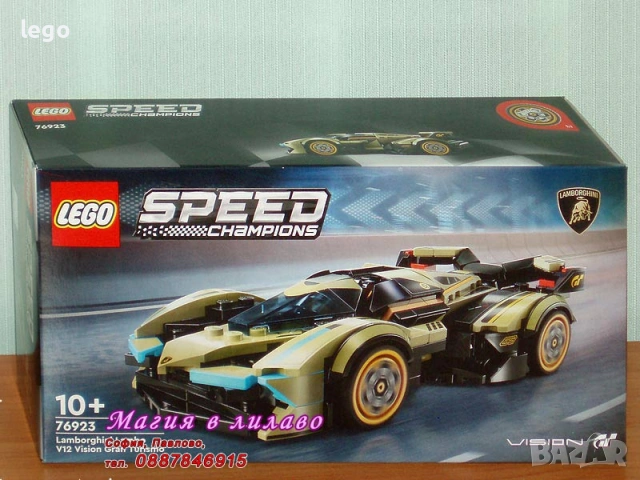 LEGO Speed Champions 76909 76911 76914 76916 76917 76918 76919 76920 76921 76922 76923 76924 76925, снимка 11 - Конструктори - 47996153