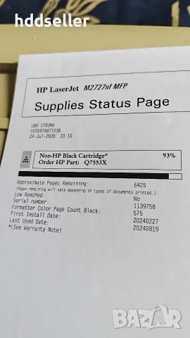 Мултифункционално устройство лазерен принтер скенер копир HP Laserjet M2727nfs, снимка 4 - Принтери, копири, скенери - 55403485