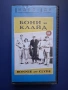 Видеокасета VHS Бони и Клайд, снимка 1