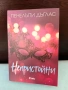 продавам книги , снимка 1