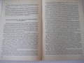 Книга"Тайния план за завладяване на Европа-Сюзан Лабен"-80ст, снимка 7