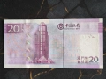 Банкнота - Макао - 20 патака UNC | 2008г., снимка 2