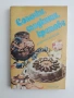 Соленки, сладкиши, кремове, снимка 1