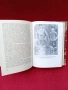 Историческа Книга , снимка 5
