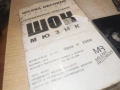 ШОК МЮЗИК-VHS TAPE 0306262005L1, снимка 4