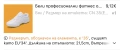 Обувки за акробатика 34, снимка 10