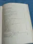 "Нова книга за брака", снимка 5