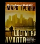 Книги трилъри,фентъзи и др., снимка 16