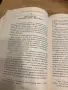 Книга Чипровското въстание и европейският свят, снимка 3