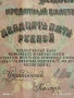 Три банкноти 5 рубли 1909г. / 250 рубли 1909г. Русия редки за КОЛЕКЦИЯ 24184, снимка 11