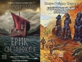 Автори на трилъри и криминални романи - 08:, снимка 10