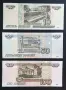 Русия . 10, 50 и 100 рубли. 1997 - 2017 година . 3 бройки. , снимка 2