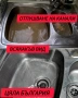 Отпушване на канали - Вик услуги , снимка 1