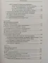Нищожност на брачния договор, снимка 7