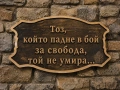 ДЪРВЕНИ ТАБЕЛИ, снимка 7