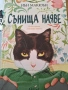 Нови.... SONIC PS 5,книги, снимка 17