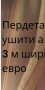 Пердета готови за закачане , снимка 11