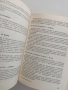 Съвременна домашна кухня 1972г, снимка 3