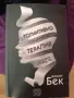 Психология, книги и учебници, снимка 4