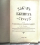 Албум - Алманах Струга. 1930 г., снимка 2