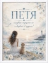 Подаръци за Петровден. Персонализирани за Имен ден, рожден ден, снимка 13