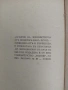 История на човечеството, снимка 5